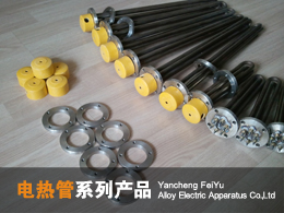 电加热管系列热门产品